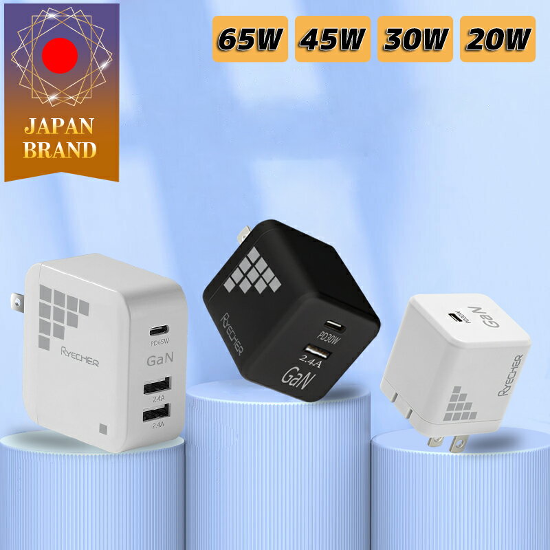 【急速充電・小型軽量】 充電アダプター 65W 急速充電器 Gan 45W 30W 20W ACアダプター 充電器 PD65 type c usb 急速充電 スマホ USB-A TypeC 3 2ポート 折りたたみ式 iPhone Galaxy Android Xperia iPad 軽量 小型 出張 旅行 PSE認証済