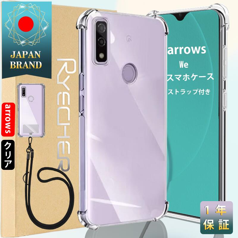 arrows We スマホケース スマホストラップホルダー スマホカバー Android ケース カバー 耐衝撃 レンズ保護 ケース アローズ We エアクッション技術 衝撃吸収 高透明度 1年あんしん保証 RYECHER