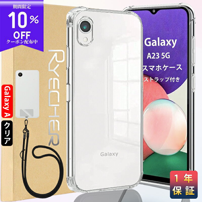 Galaxy A23 5G SC-56C ꥢ Galaxy A23 5G SCG18 ꥢС Galaxy A23 5G եȥ Ʃ Galaxy A23 5G Ѿ׷ Ф ˤ 餫 TPU ȥåץۥ 饯 A23 5G  RYECHER docomo SC-56C au SCG18 Ͷ䶯פ򸫤