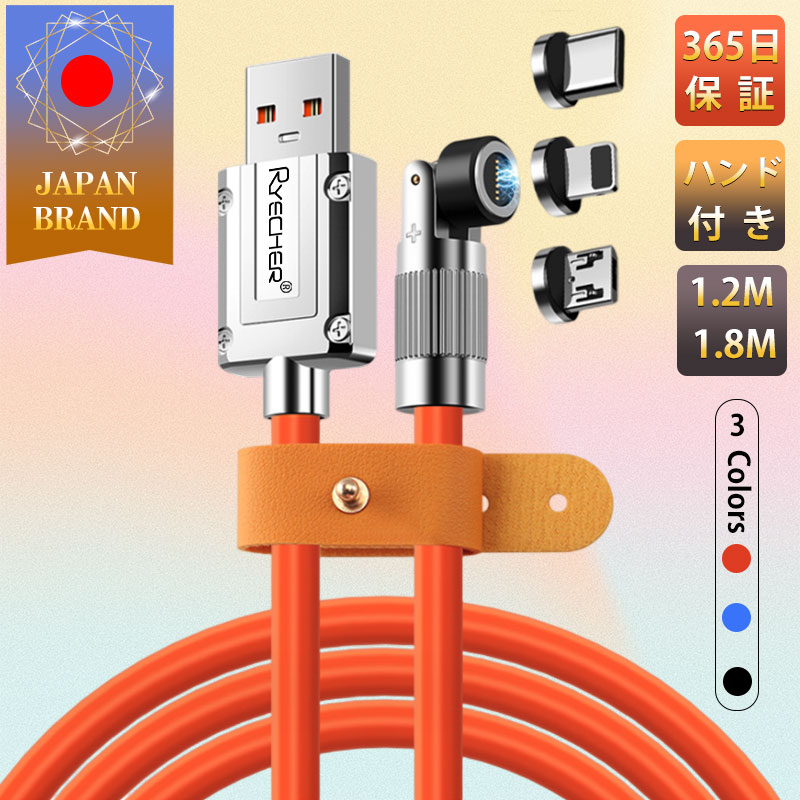 3in1マグネットケーブル 540度回転 iPhone 充電ケーブル 3種類コネクタ付 アイフォンケーブル 亜鉛合金プラグ 急速充電 データ転送 シリコン Type-C iPhone充電コード lightning 充電器 365日…