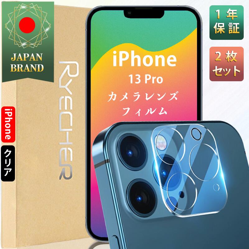  iPhone13PRO カメラカバー iPhone13 pro レンズフィルム Iphone13pro カメラレンズカバー iphone13pro カメラ保護フィルム アイフォン13プロ レンズカバー 高透過率 簡単貼り付け RYECHER JAPAN ライチャー カメラ保護フィルム