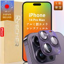 【アルミ合金・指紋防止】 iPhone 14 Pro Max カメラカバー iPhone 14 Pro Max カメラレンズカバー iPhone 14 Pro Max カメラレンズ保護 アイフォン14 プロ マックス レンズカバー iPhone 14 P…