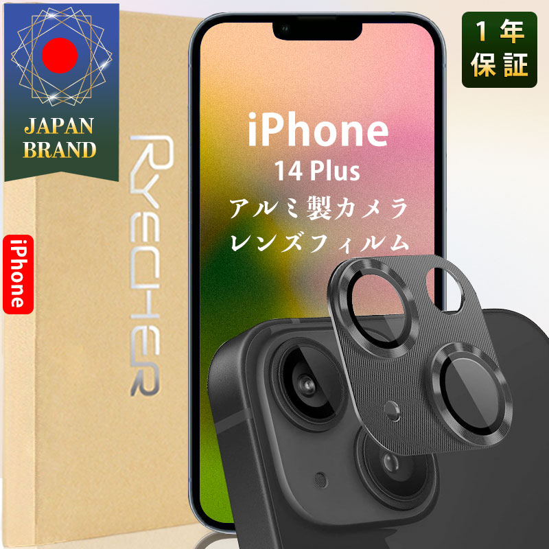 【アルミ合金・指紋防止】iPhone14 Plus カメラ カバー iPhone14Plus レンズ保護シート iPhone14Plus カメラ保護 iPhone14Plus カメラカバー iPhone14Plus レンズカバー iPhone14 Plus レンズ…