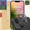 【アルミ合金・指紋防止】 iPhone 14 Plus カメラカバー iPhone 14 Plus カメラレンズカバー iPhone 14 Plus カメラレンズ保護 アイフォン14 Plus レンズカバー iPhone 14 Plus カメラフィルム…