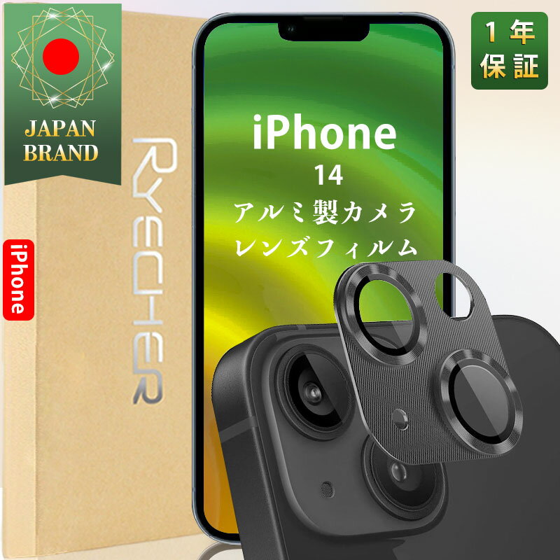 【アルミ合金・指紋防止】iPhone14 カメラカバー iPhone14Pro iPhone14Plus iPhone14ProMax カメラ保護 レンズカバー カメラフィルム レンズ保護シートiPhone14 Pro iPhone14 Plus カメラ カバ…