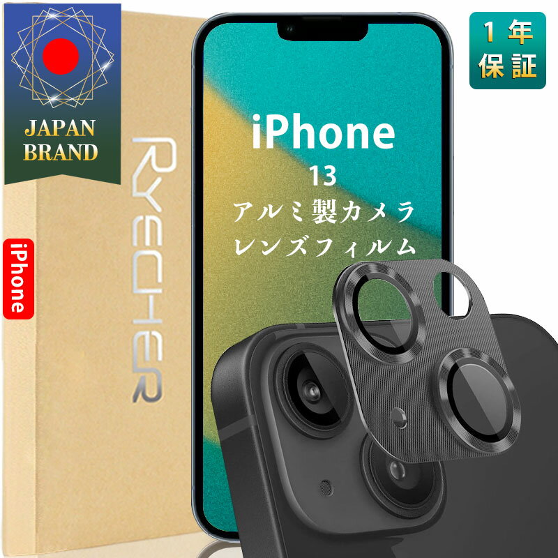 【アルミ合金 指紋防止】iPhone13 レンズカバー iPhone13Pro iPhone13ミニ iPhone13ProMax カメラカバー iPhone13 カメラ保護 iPhone13Pro カメラ保護フィルム カメラレンズカバー iPhone13mini カメラフィルム レンズカバー RYECHER JAPAN 全面保護