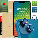 【アルミ合金・ピンポイント保護・ガイド枠付】iPhone14Plus カメラ保護 iPhone14plus レンズ保護シート iPhone14 Plus カメラ...