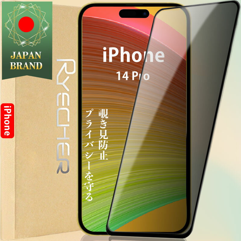 【覗き見防止】 iPhone14Pro ガラスフィルム 全面保護 iPhone14Pro 保護フィルム iPhone14Pro フィルム iPhone14Pro 液晶フィルム 超お得なスマホ保護セット！RYECHER ケース+ガラスフィルム/レンズカバー 多様化セット 14Pro クリアケース 透明カバー カメラ保護