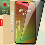 【覗き見防止】 iPhone 14 Pro ガラスフィルム 覗き見防止 iPhone14 Pro 保護フィルム iPhone 14 Pro フィルム iPhone 14 Pro 液晶フィルム 超お得なスマホ保護セット！RYECHER ケース+ガラスフィルム/レンズカバー 多様化セット 14Pro クリアケース 透明カバー カメラ保護