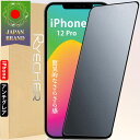 【全面保護 指紋防止 ゲームに最適】 iPhone12 Pro ガラスフィルム アンチグレア iPhone 12 Pro 保護フィルム さらさら iPhone12Pro フィルム 超お得なスマホ保護セット！RYECHER ケース ガラスフィルム/レンズカバー 多様化セット 12 Pro クリアケース 透明カバー