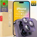 【アルミ合金・指紋防止】 iPhone 15 Plus カメラカバー iPhone 15 Plus カメラレンズカバー iPhone 15 Plusx カメラレンズ保護 アイフォン15 Plus レンズカバー iPhone 15 Plus カメラフィルム 金属 アルミ RYECHER カメラ保護フィルム 全面保護 一体型