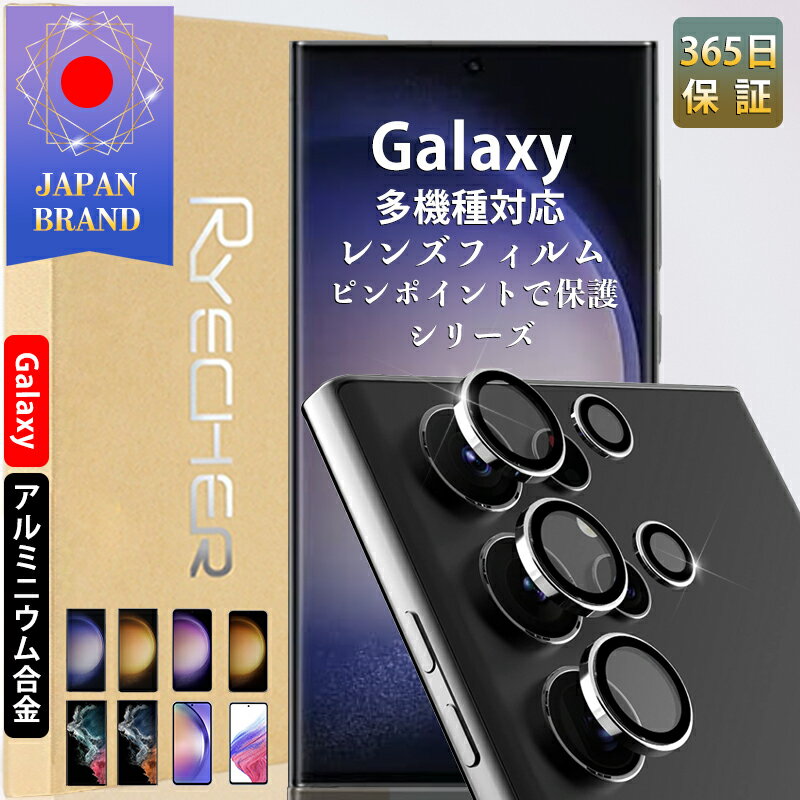 Galaxy S24 レンズカバー Galaxy S24 Ultra 