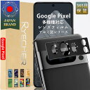 Google Pixel8 pro カメラカバー カメラ保護 Pixel8 カメラフィルム Pixel7a Pixel7 pro Pixel7 カメラ保護 Pixel6a レンズカバー ピクセル レンズフィルム 金属 アルミ カメラ保護フィルム