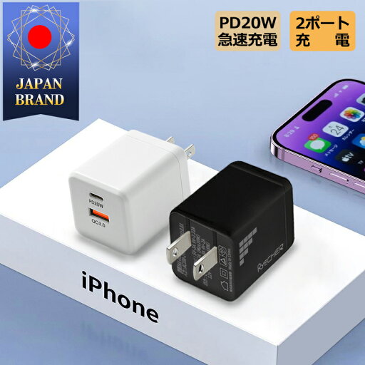 【急速充電・超小型】 PD充電器 20W ACアダプター 充電器 type c usb 急速充電 スマホ USB-A Type C 2ポート 折りたたみ式 iPhone Galaxy Android Xperia iPad 軽量 超ミニサイズ 出張 旅行 PSE認証済 【急速充電・超小型】 PD充電器 20W ACアダプター 充電器 type c usb 急速充電 スマホ USB-A Type C 2ポート 折りたたみ式 iPhone Galaxy Android Xperia iPad 軽量 超ミニサイズ 出張 旅行 PSE認証済