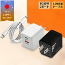  充電器ケーブルセット PD20 急速充電器 20W ACアダプター 充電器 type c usb 急速充電 スマホ USB-A TypeC 2ポート 折りたたみ式 iPhone Galaxy Android Xperia iPad 軽量 超ミニサイズ 出張 旅行 PSE認証済