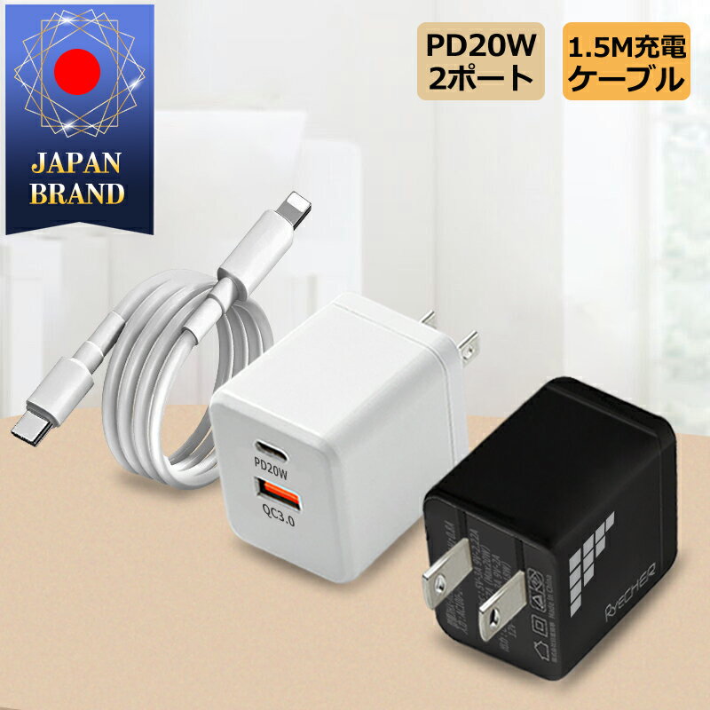 【充電器ケーブルセット・超小型】 PD20 急速充電器 20W ACアダプター 充電器 type c usb 急速充電 PC スマホ USB-A TypeC 2ポート 折りたたみ式 iPhone Galaxy Android Xperia iPad 軽量 旅行 出張 超ミニサイズ PSE認証済