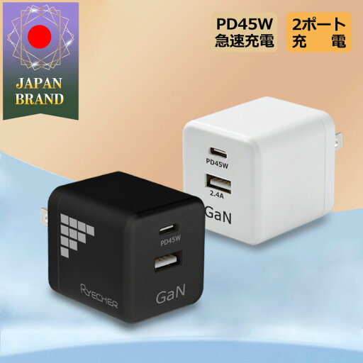 【急速充電・超小型】 ACアダプター45W Gan充電器 コンセント 充電器 PD45 type c usb 急速充電 スマホ USB-A Type C 2ポート 折りたたみ式 タイプC iPhone スマホ タブレット ノートPC Macbook Galaxy Android Xperia iPad 軽量 小型 出張 旅行 PSE認証済 RYECHER JAPAN 【急速充電・超小型】 ACアダプター45W Gan充電器 コンセント 充電器 PD45 type c usb 急速充電 スマホ USB-A Type C 2ポート 折りたたみ式 タイプC iPhone スマホ タブレット ノートPC Macbook Galaxy Android Xperia iPad 軽量 小型 出張 旅行 PSE認証済 RYECHER JAPAN