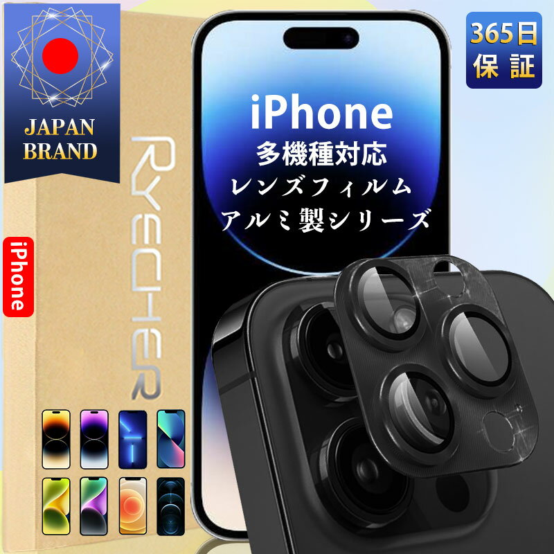 【アルミ合金・指紋防止】iPhone15 カ