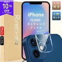 【クリア 高透過率2枚入り】 iPhone12 mini カメラカバー iPhone 12 mini レンズフィルム iPhone 12 mini カメラフィルム iPhone12 mini カメラ保護 アイフォン12 mini レンズカバー 高透過率 簡単貼り付け RYECHER ライチャー カメラ保護フィルム