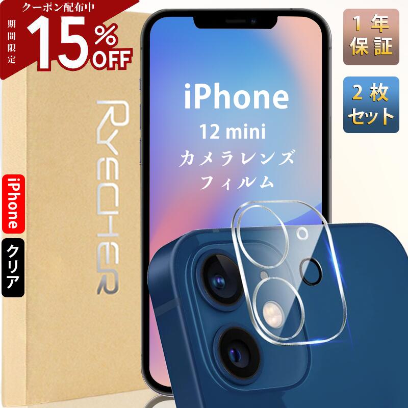 iPhone12mini カメラ レンズフィルム iPhone12 mini カメラカバー iPhone12 mini レンズフィルム iPhone12 mini カメラフィルム カメラ保護 アイフォン12 mini レンズカバー 高透過率 簡単貼り付け RYECHER JAPAN カメラ保護フィルム