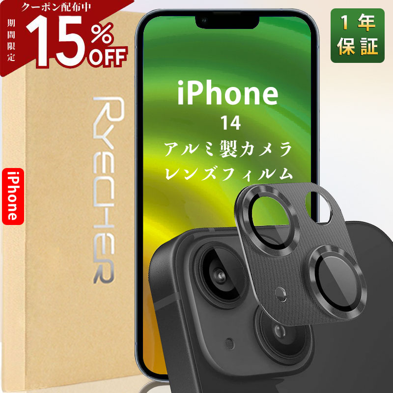 iPhone14 カメラカバー iPhone14Pro iPhone14Plus iPhone14ProMax カメラ保護 レンズカバー カメラフィルム レンズ保護シートiPhone14 Pro iPhone14 Plus カメラ カバー iPhone14 カメラ保護 金属 アルミ RYECHER JAPAN 全面保護 一体型