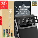 Google Pixel8 pro カメラカバー カメラ保護 Pixel8 カメ