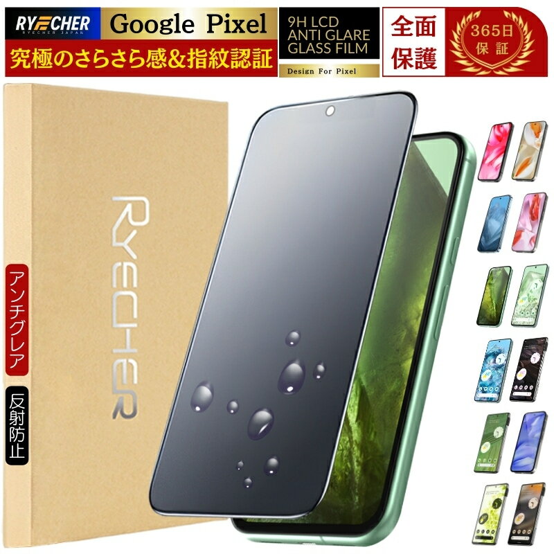 楽天市場】Google Pixel 8 Pro(液晶保護フィルム 楽天市場】Google Pixel 8 Pro(液晶保護フィルム