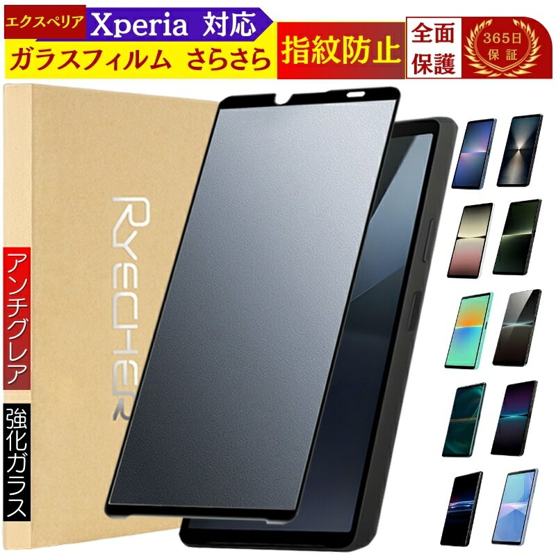 楽天市場】xperia 1 v ケース(液晶保護フィルム 楽天市場】xperia 1 v ケース(液晶保護フィルム