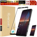 ブルーライトカット 全面保護 Xperia 1 III ガラスフィルム ブルーライト Xperia1 III SO-51B 保護フィルム エクスペリア 1 III フィルム SO51B 全面 強化ガラス 黒縁 液晶保護フィルム RYECHER JAPAN 保護シート 目に優しい ソニー マーク3 au SOG03 スマホフィルム(2)