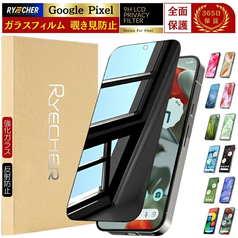 楽天市場】pixel 6a(特徴(ケース・シート)覗き見防止)の通販 楽天市場】pixel 6a(特徴(ケース・シート)覗き見防止)の通販