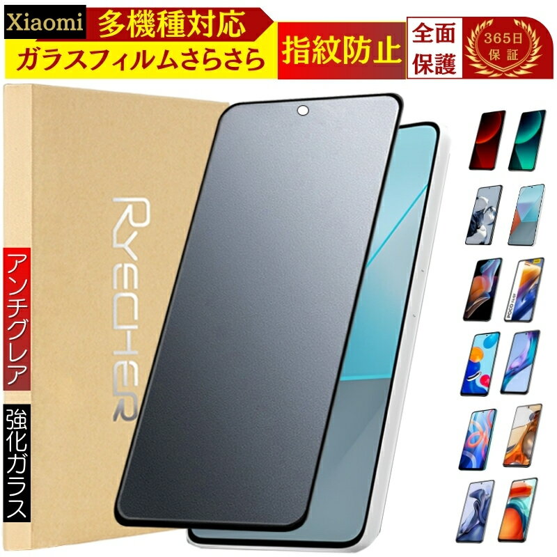 楽天市場】xiaomi 11t pro(液晶保護フィルム|スマートフォン 楽天市場】xiaomi 11t pro(液晶保護フィルム|スマートフォン