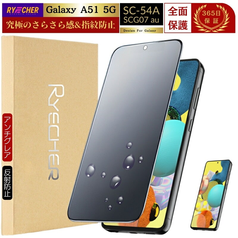楽天市場】galaxy a51 5g sc54a ケース(液晶保護フィルム 楽天市場】galaxy a51 5g sc54a ケース(液晶保護フィルム