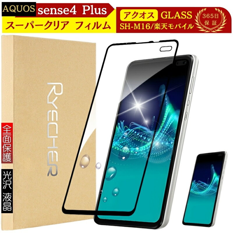 楽天市場】sharp シャープ aquos sense4 plus sh-m16の通販 楽天市場】sharp シャープ aquos sense4 plus sh-m16の通販