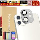 iPhone11 レンズカバー iPhone 11 カメラカバー iPhone11 カメラ保護 カメラフィルム レンズフィルム カメラ保護フィルム カメラ レンズ カメラレンズカバー 保護フィルム 全面保護 アルミ合金 RYECHER JAPAN アイフォン 11 アルミ製 フィルム 一体型