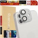 iPhone12 レンズカバー iPhone 12 カメラカバー iPhone12 カメラ保護 iPhone12 カメラフィルム レンズフィルム カメラ保護フィルム カメラ レンズ カメラレンズカバー 保護フィルム 全面保護 アルミ合金 RYECHER JAPAN アイフォン 12 アルミ製 フィルム 一体型
