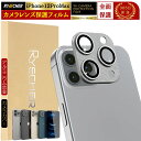 iPhone12ProMax レンズカバー iPhone12Pro Max カメラカバー iPhone12 Pro Max カメラ保護 iPhone12 ProMax カメラフィルム レンズフィルム カメラ保護フィルム カメラ レンズ カメラレンズカバー 全面保護 RYECHER JAPAN アイフォン 12プロ マックス アルミ製 フィルム