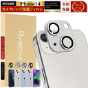 iPhone14 レンズカバー iPhone 14 カメラカバー iPhone14 カメラフィルム カメラ保護 レンズフィルム カメラ保護フィルム カメラ レンズ 保護フィルム カメラレンズカバー ガラスフィルム 全面保護 RYECHER JAPAN アイフォン 14 アルミ合金製 フィルム