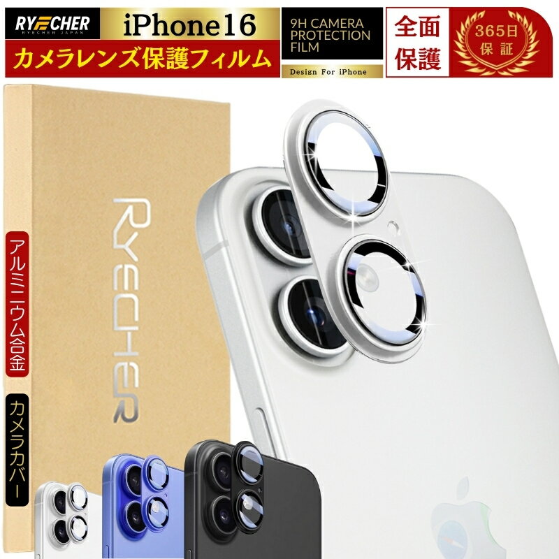 アルミ合金製 iPhone16 カメラカバー i
