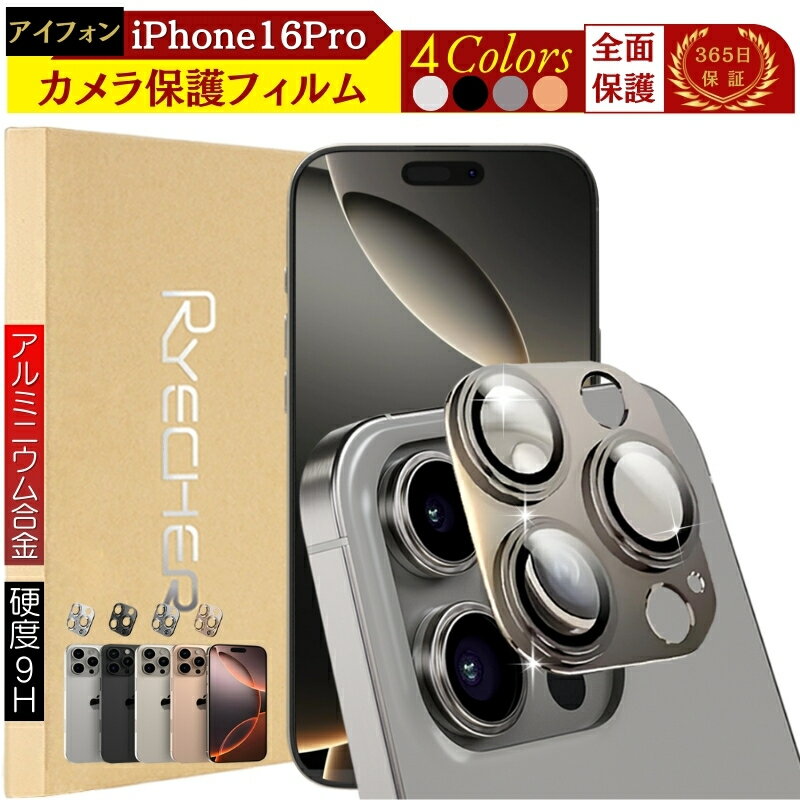 iPhone16 Pro カメラカバー iPhone 16Pro カ