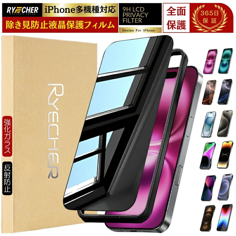 楽天市場】iphone12 mini フィルム 覗き見防止 360の通販 楽天市場】iphone12 mini フィルム 覗き見防止 360の通販