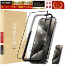スーパークリア iPhone15ProMax ガラスフィルム 全面保護 iPhone15Pro Max 保護フィルム iPhone15 Pro Max フィルム...