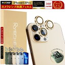 iPhone13Pro カメラカバー iPhone13 Pro カメラ 保護 レンズカバー iPhone 13Pro カメラレンズカバー 保護フィルム アイフォン13プロ フィルム iPhone 13 Pro アルミ ピンポイント保護 ガイド枠付 レンズフィルム RYECHER JAPAN カメラ保護 カメラフィルム