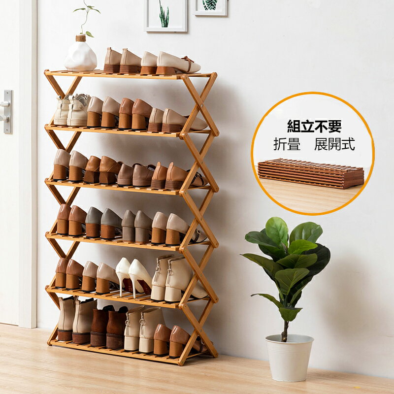 【SSセール★10%OFF】シューズラック 下駄箱 シェルフ スリム 靴棚 茶色 ナチュラル 折畳式 完成品 ラック 靴ラック 靴収納 収納 ラック 組立不要 竹製 伸縮 しっかり 省スペース 玄関収納 シューズ 収納 玄関家具 オシャレ キッチン ルーム オープンラック