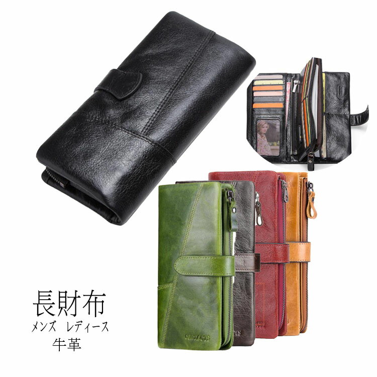 財布 長財布 メンズ レディース 本革 レザー ロング財布 ウォレット wallet 二つ折りサイフ 大容量 ラウンドファスナー 使いやすい ビジネス財布 使いやすい カード20枚収納 札入れ 小銭入れ 軽い さいふ 薄い コンパクト プレゼント 送料無料