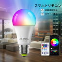 スマート電球 LED電球 調光電球 E26 4個セット 明るさ調節 電球 wi-fi Bluetooth接続 スマホ消灯 遠隔操作 調光 調色 広配光 26口金 タイマー付き 高輝度 電球色 9W リモコン付き スマートホーム照明 音声制御 照明器具 屋内照明 エネルギー節約(3)