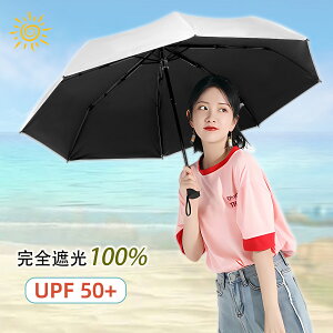 【時間限定★20％OFFクーポン配布】日傘 uvカット 軽量 8本骨 UVカット 遮光遮熱 レディース 100％遮光 折り畳み傘 遮光日傘 おしゃれ 頑丈 折りたたみ日傘 日傘 耐風撥水 携帯便利 小型 持ち運び 折り畳み傘 折り畳み日傘 梅雨対策 直経107cm 可愛い 女性 通勤 通学