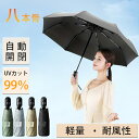 自動開閉日傘 レディース 折りたたみ傘 軽量 UVカット 100%遮光遮熱 折り畳み日傘 晴雨兼用 折りたたみ傘 紫外線カット UPF50+ UV対策 日焼け止め 耐風撥水 カバンに入れる 携帯便利 コンパクト 小さい 持ち運び おしゃれ 可愛い 女性 通勤 通学(4)
