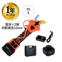 充電式剪定ばさみ 剪定はさみ 電動 バッテリー2個 残量表示可能 コードレス 剪定バサミ 電動 ハサミ 枝切りばさみ 庭木/枝切り/果樹用 剪定鋏 園芸用剪定用...