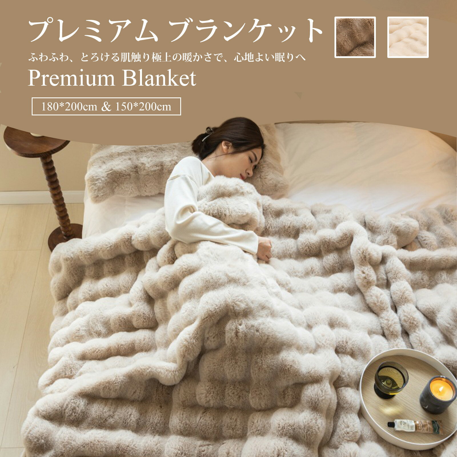 【ポイント10倍期間】『SNS話題商品』毛布 ふわもこ毛布 ブランケット 柔らかく肌触 シングル ダブル ふわふわ モコモコ 冷え対策 洗える おしゃれ 静電気防止 暖かい 厚手 冬用 秋冬掛け毛布 肌ふとんのサムネイル