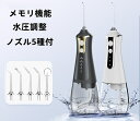 口腔洗浄器 ジェットウォッシャー 2024 最新 コードレス口腔洗浄機 コンパクト ジェットウォッシャー 替えノズル 風呂 口腔ケア 300ml大容量タンク 歯...